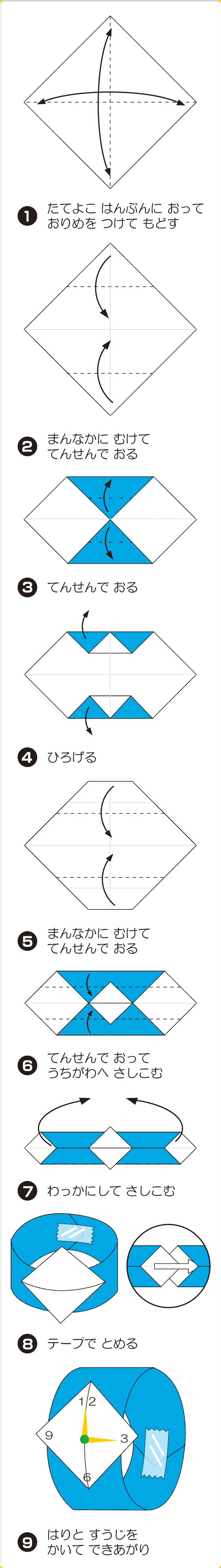 折り図