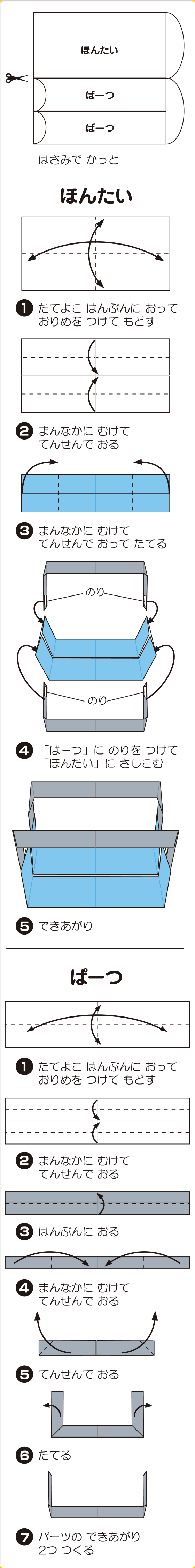 折り図