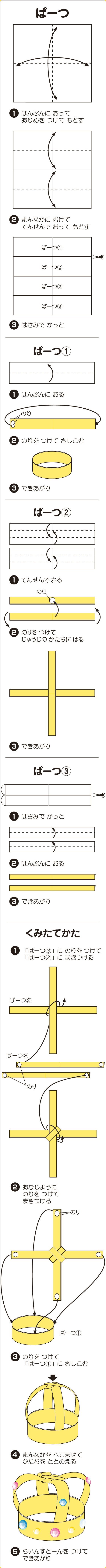 折り図
