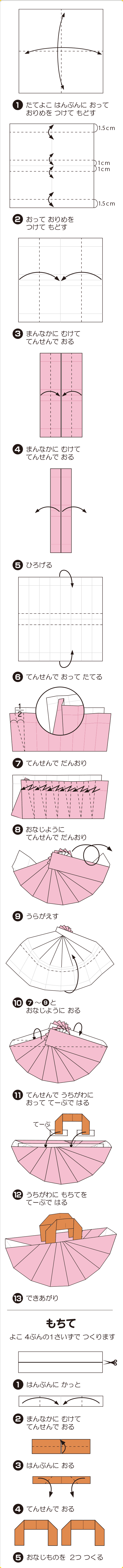 折り図