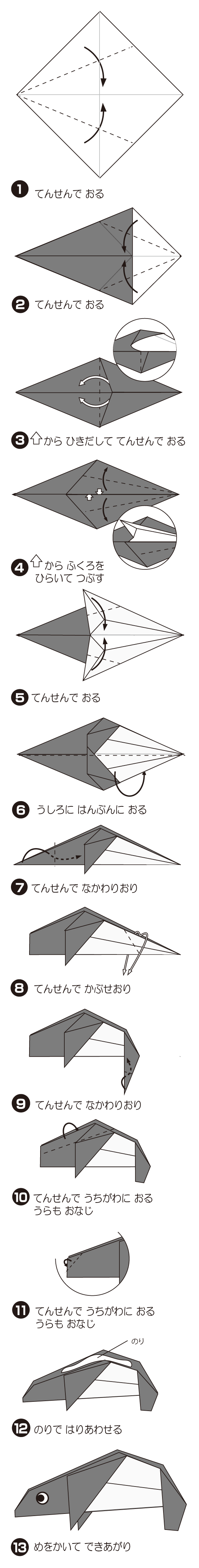 折り図