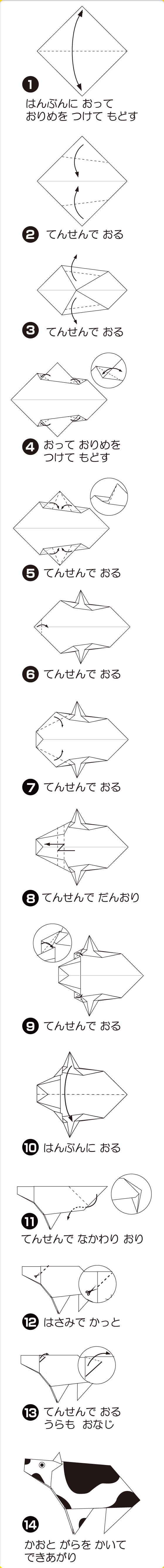 折り図