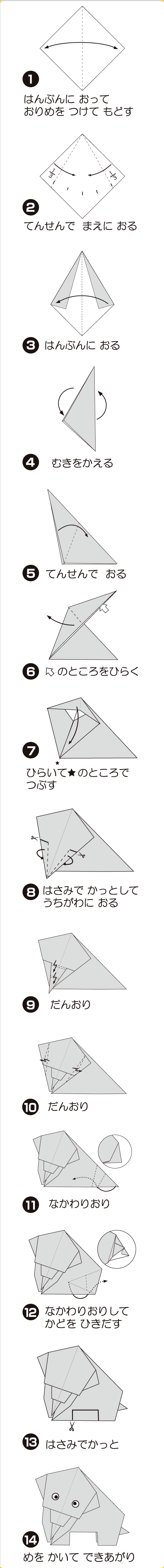 折り図