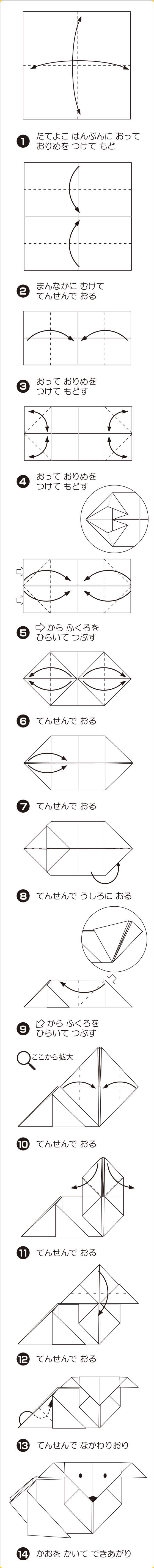 折り図