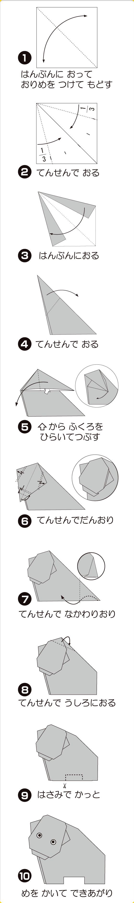 折り図