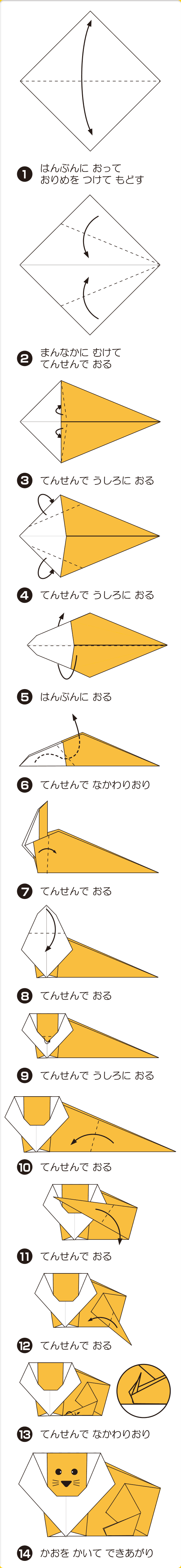 折り図