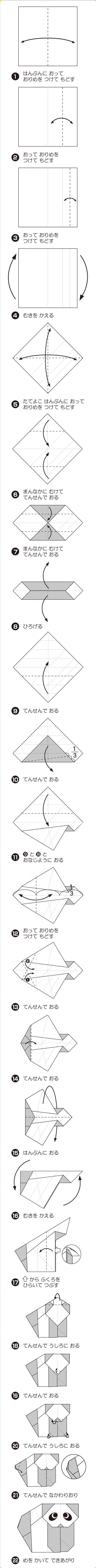 折り図