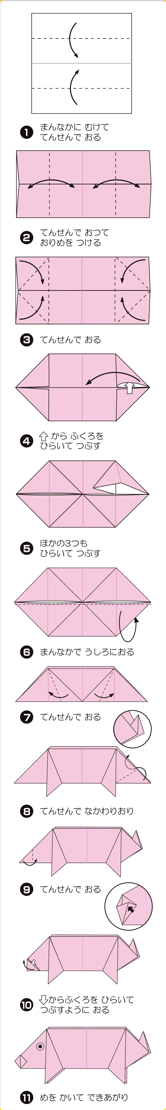 折り図