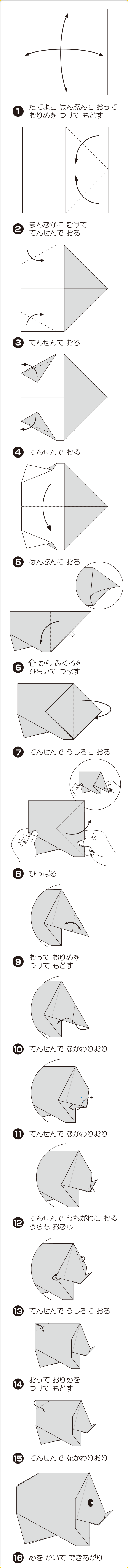 折り図