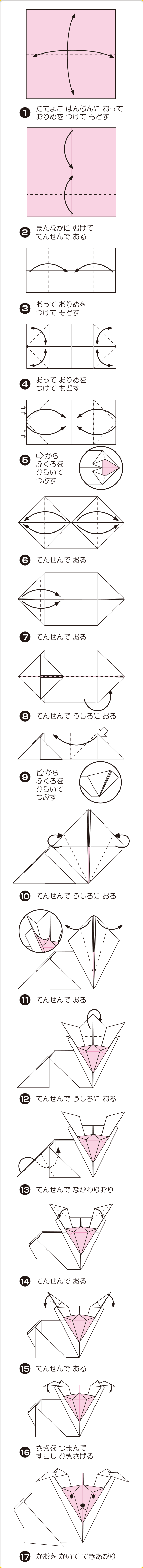 折り図