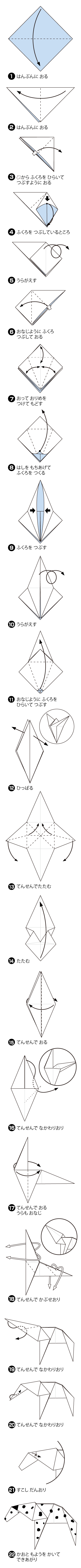 折り図