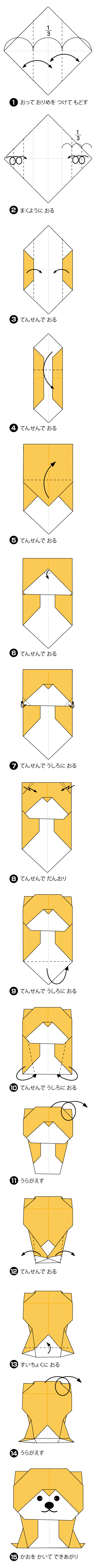 折り図