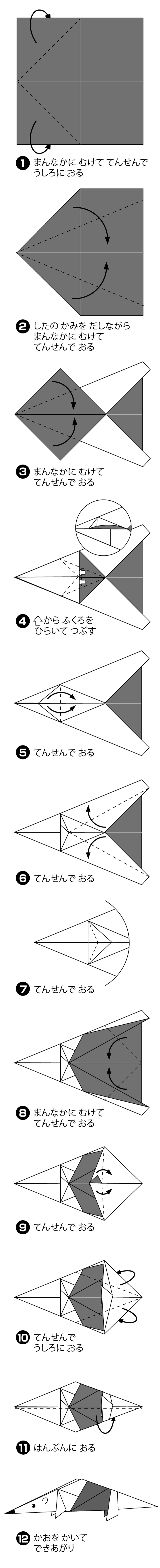 折り図