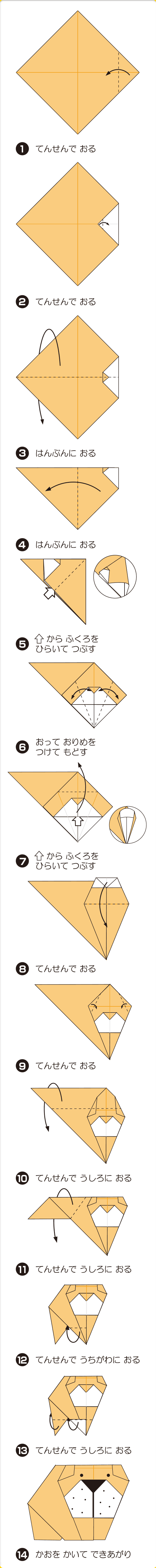 折り図