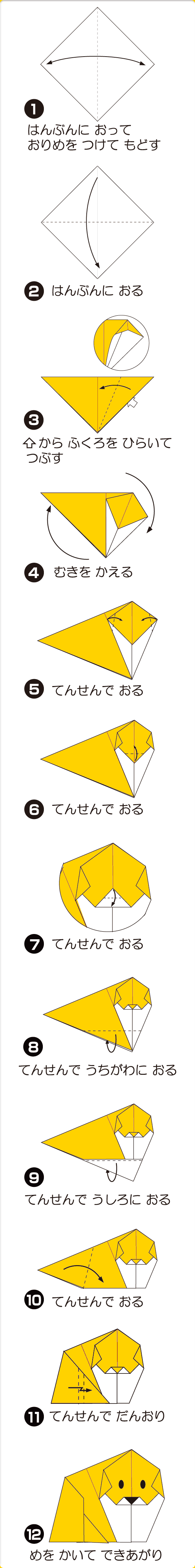 折り図