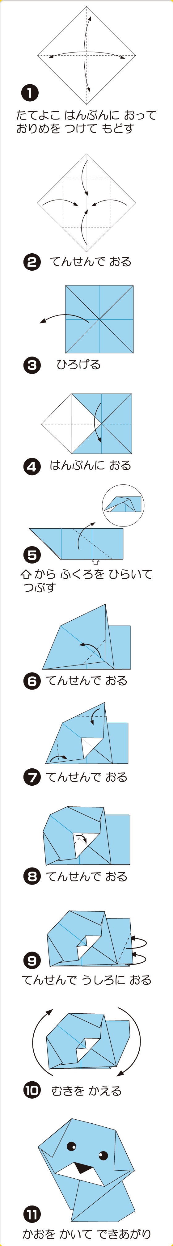 折り図