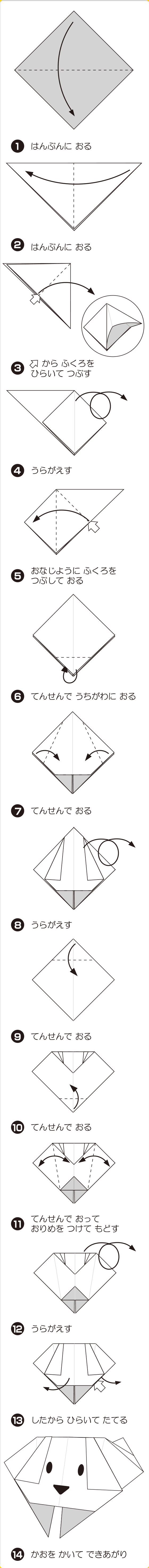 折り図