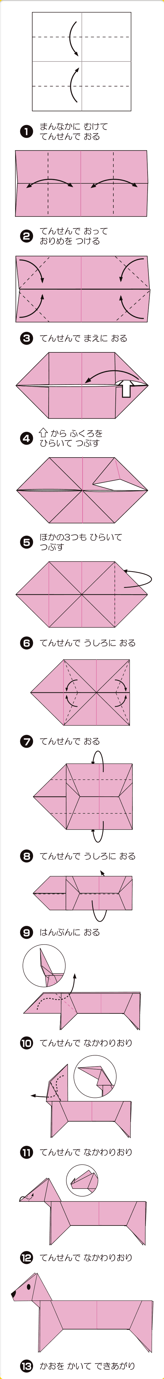 折り図