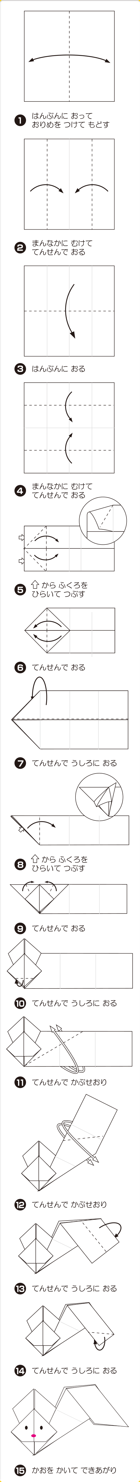 折り図