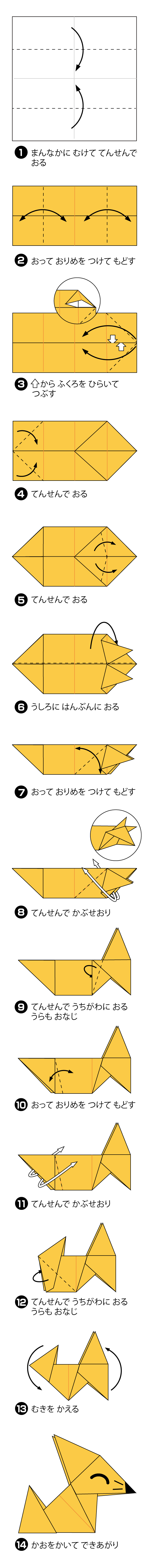 折り図