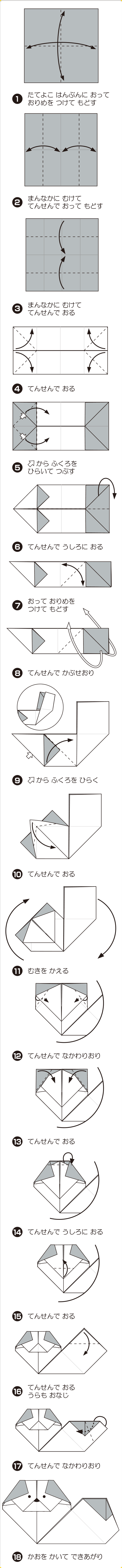 折り図