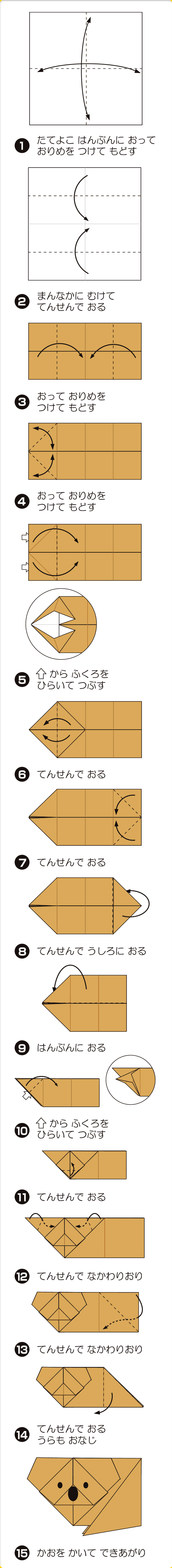 折り図