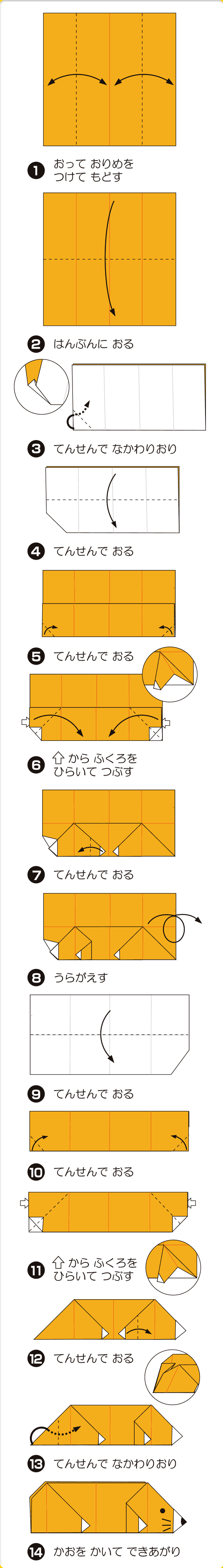 折り図