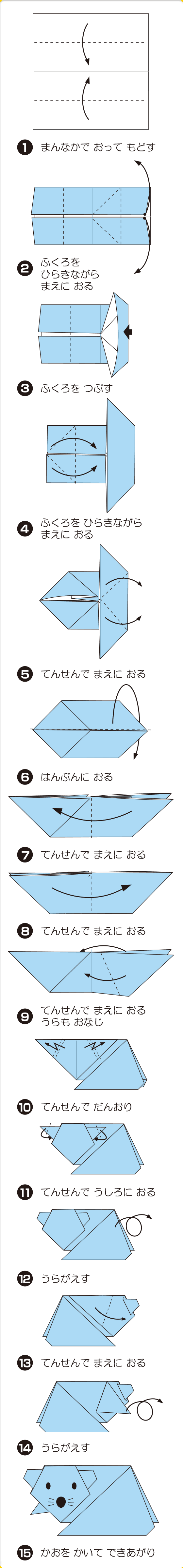 折り図