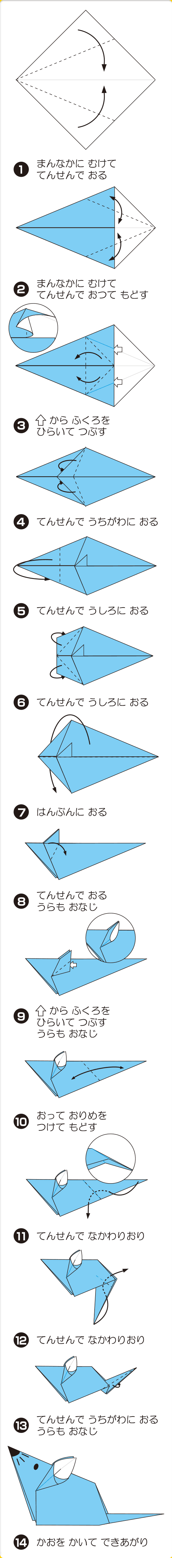 折り図