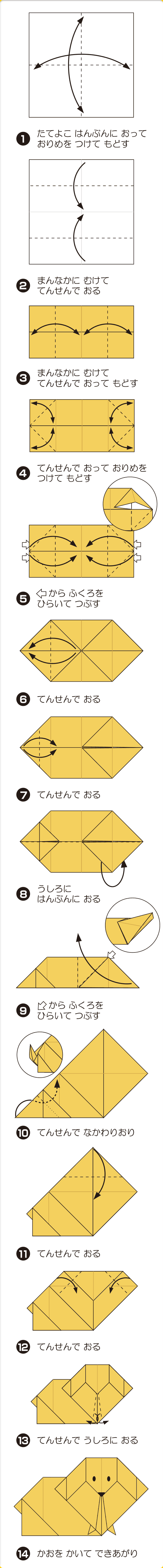 折り図