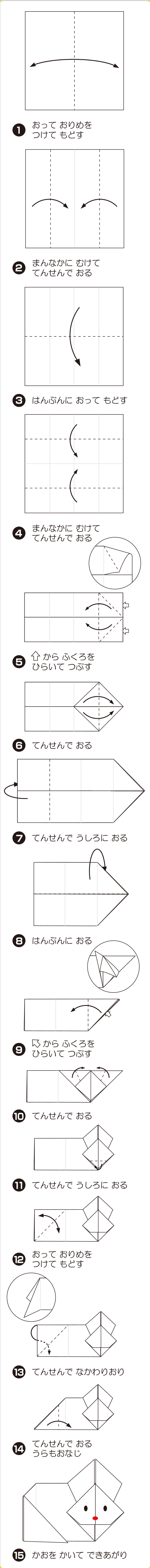 折り図