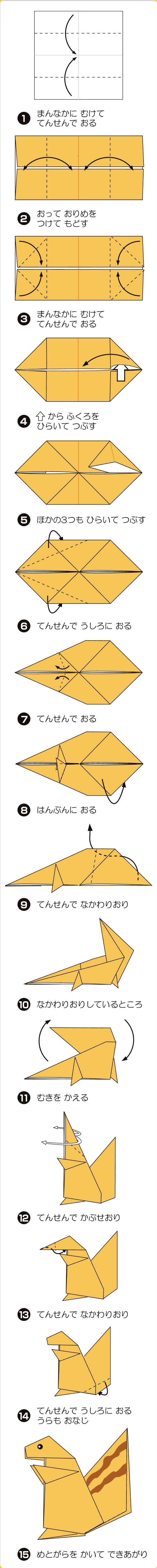 折り図