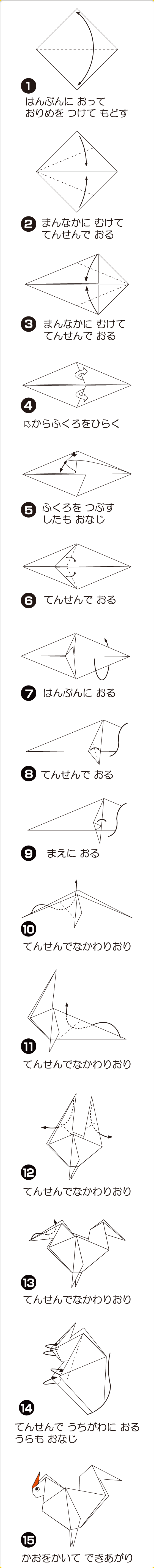 折り図