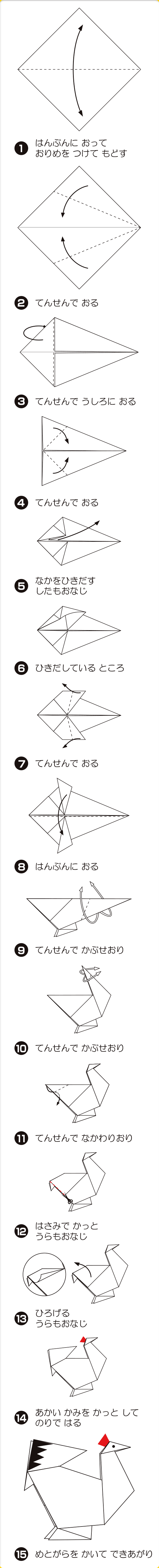 折り図