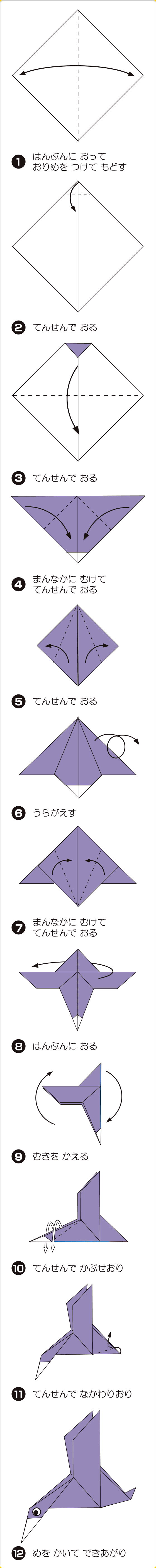 折り図