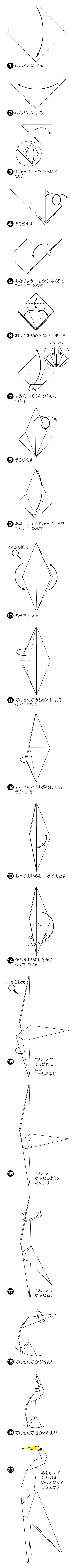 折り図