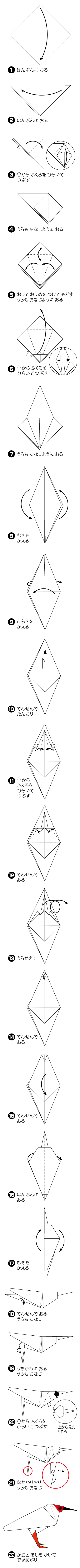 折り図