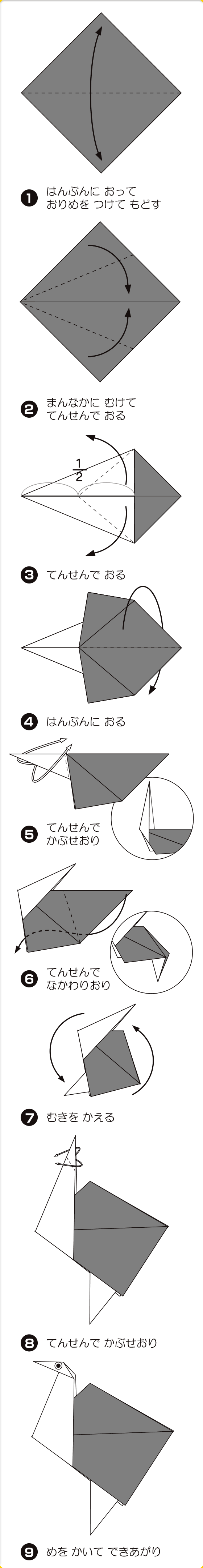 折り図