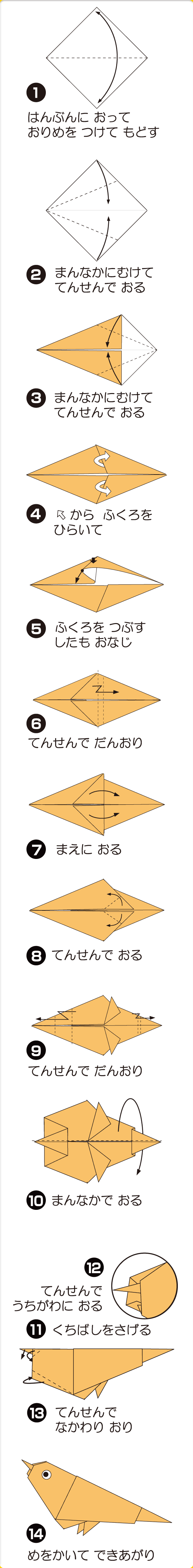 折り図