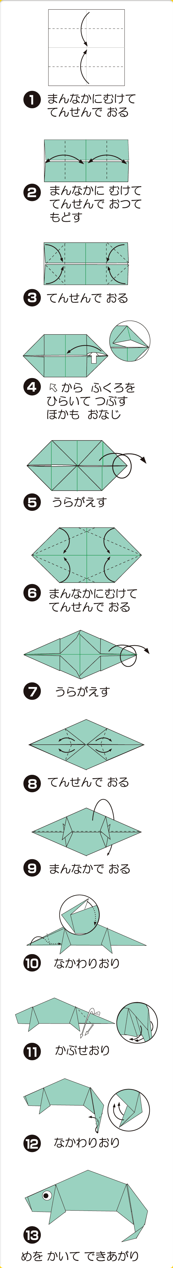 折り図