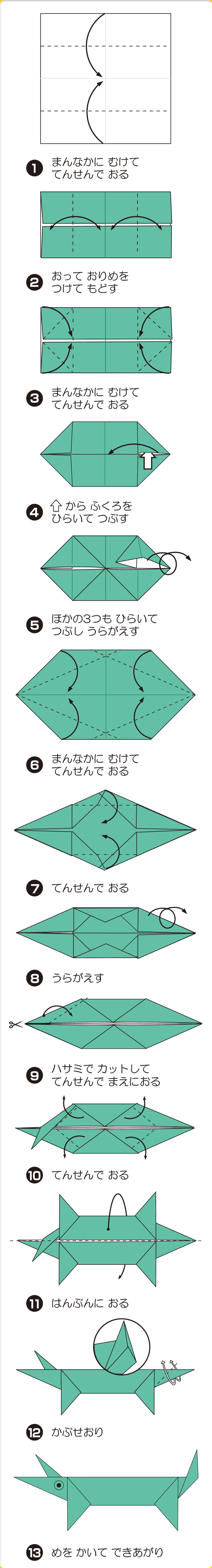 折り図