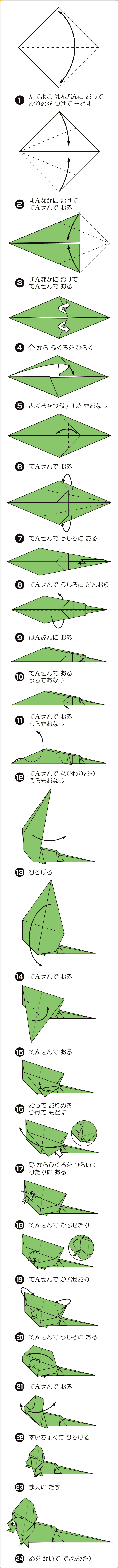 折り図