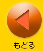 バック