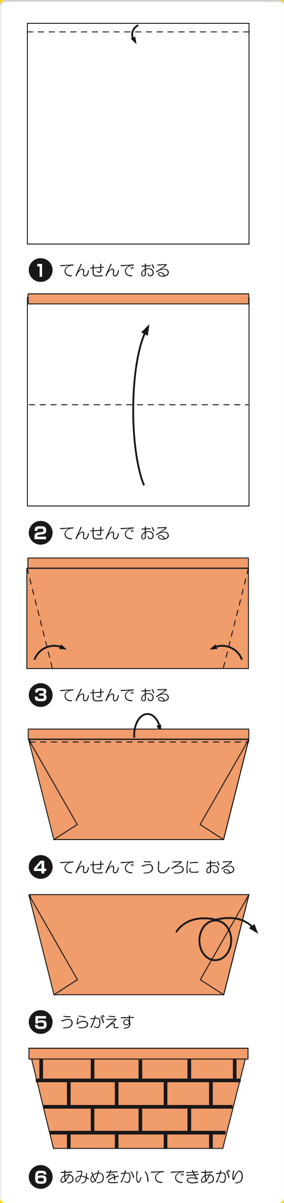 折り図