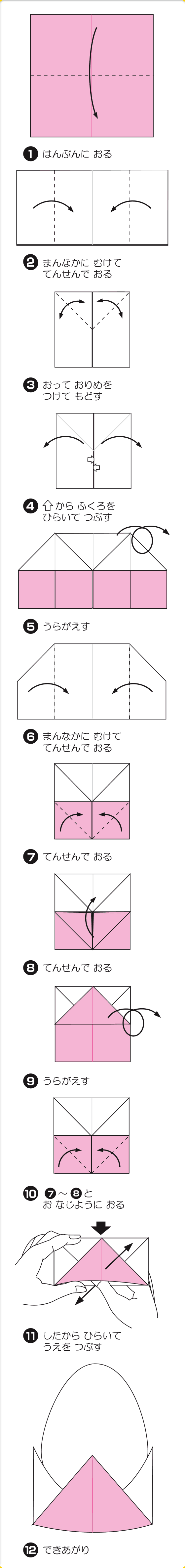 折り図