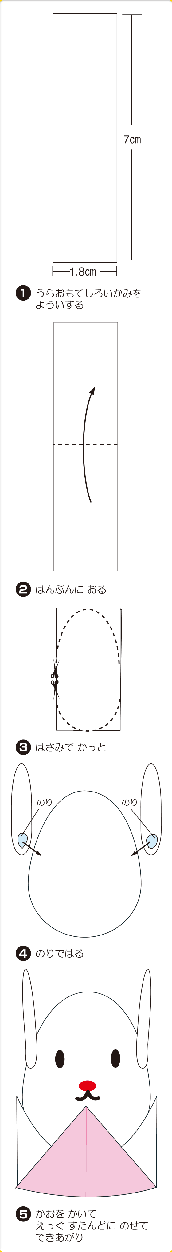 折り図