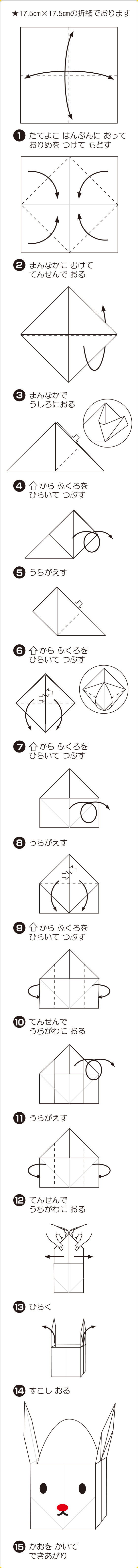 折り図