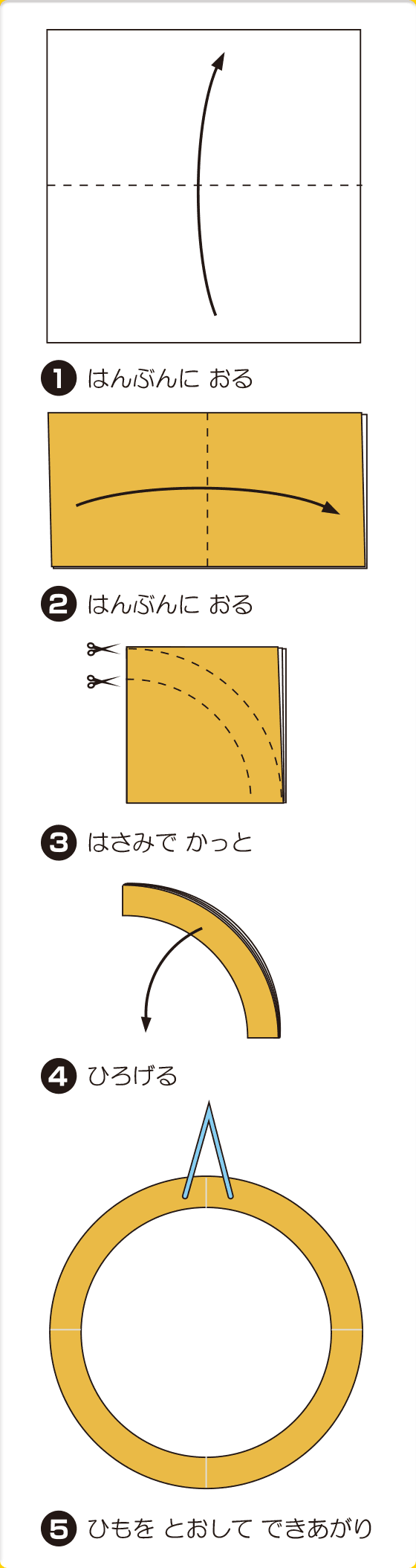 折り図