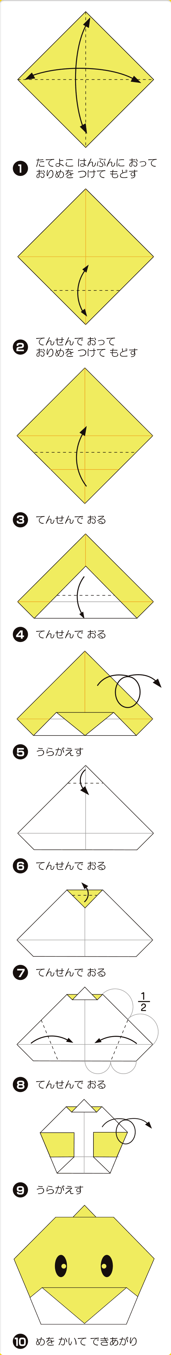 折り図