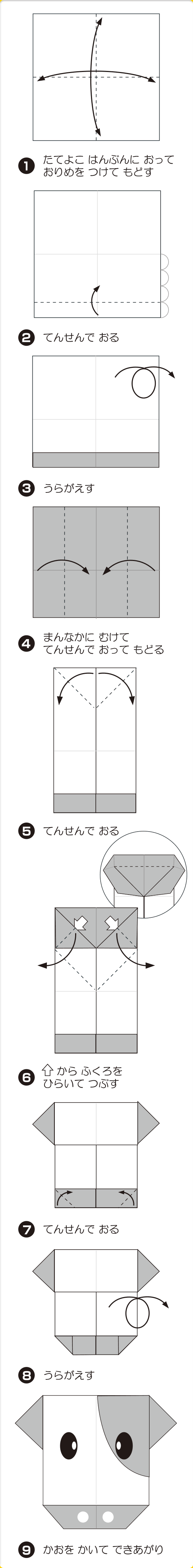 折り図